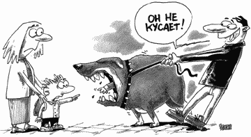 Карикатура "Он не кусает", художник Gatis Shluka. В своей авторской подборке. Каталог Российской Карикатуры